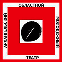 Архангельский молодёжный театр